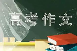 克罗斯全场数据：1次助攻，传球成功率94%，17次到位长传